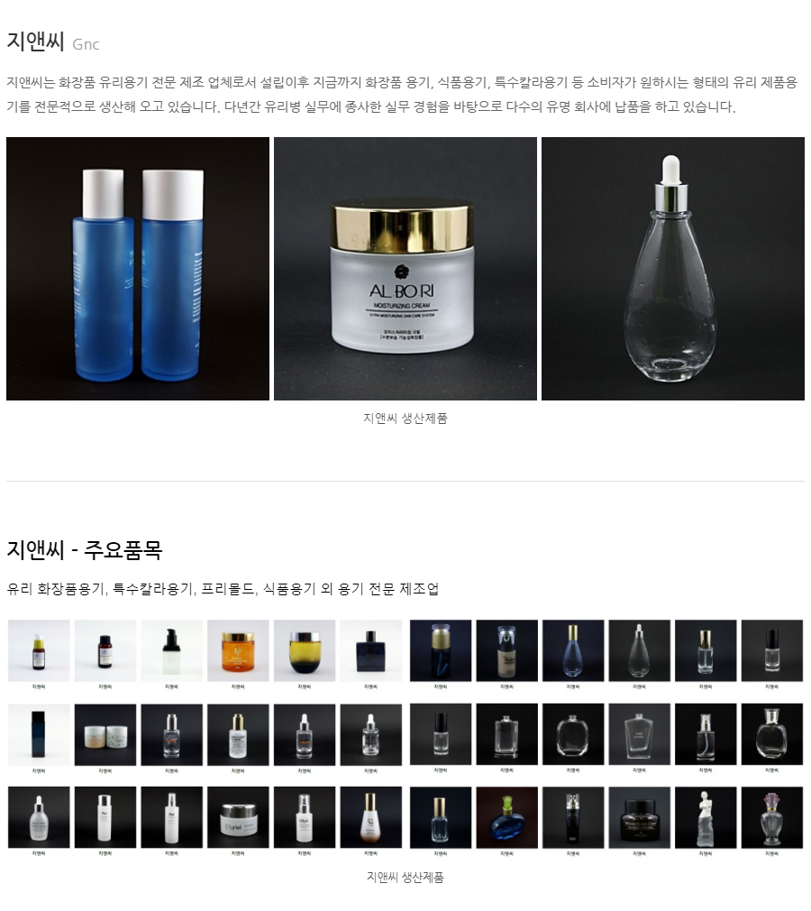 지앤씨