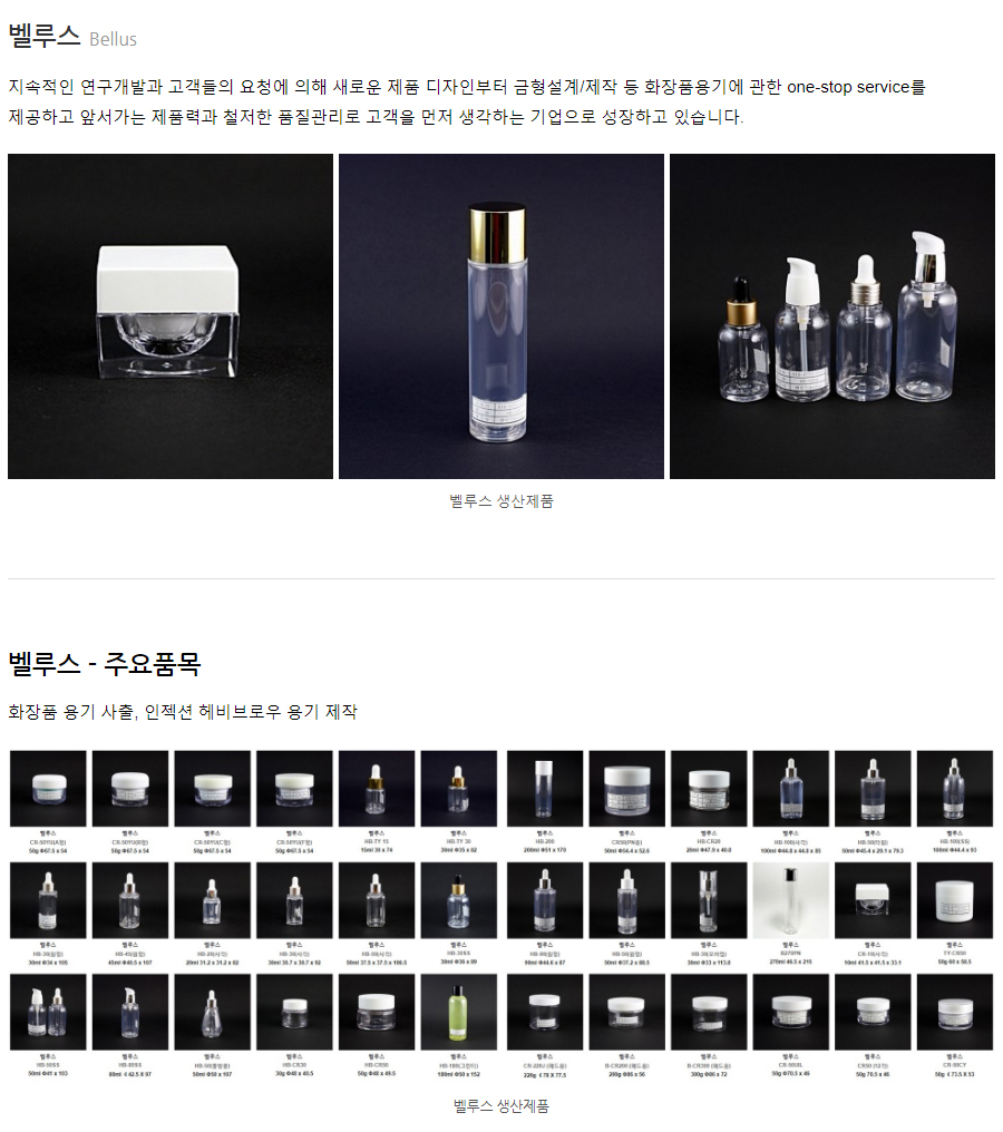 벨루스
