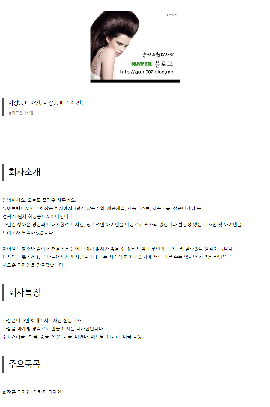 뉴아트랩디자인