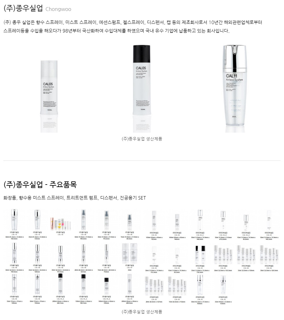 (주)종우실업