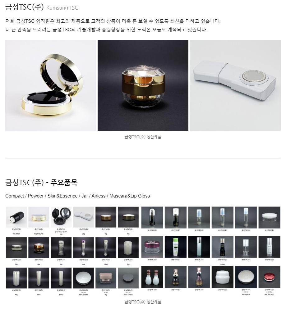금성TSC(주)