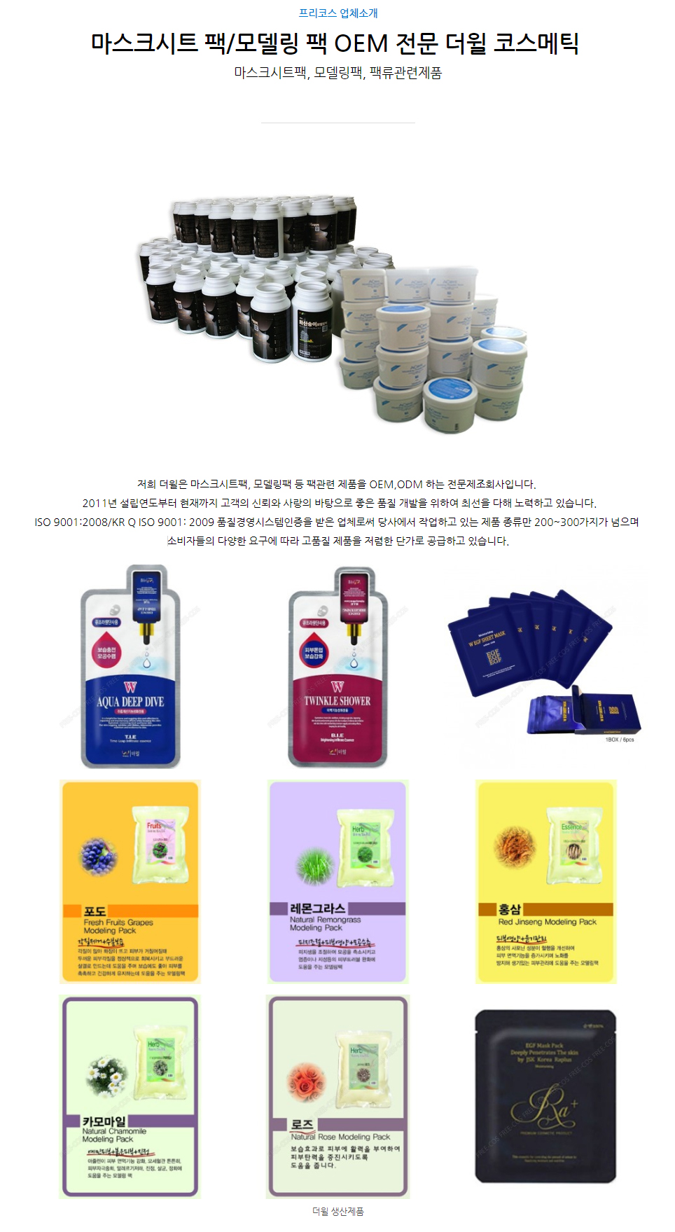 더윌코스메틱