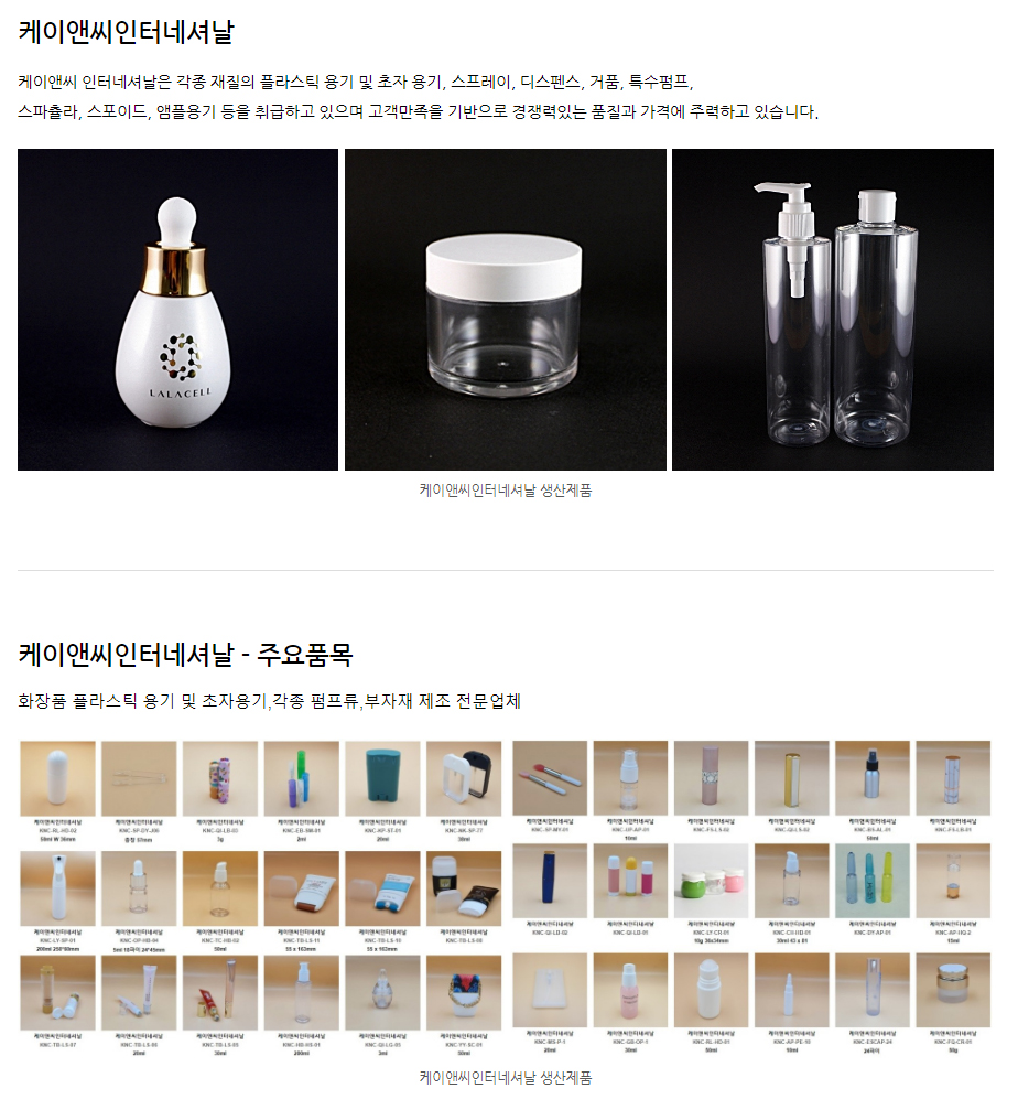 케이앤씨인터네셔날