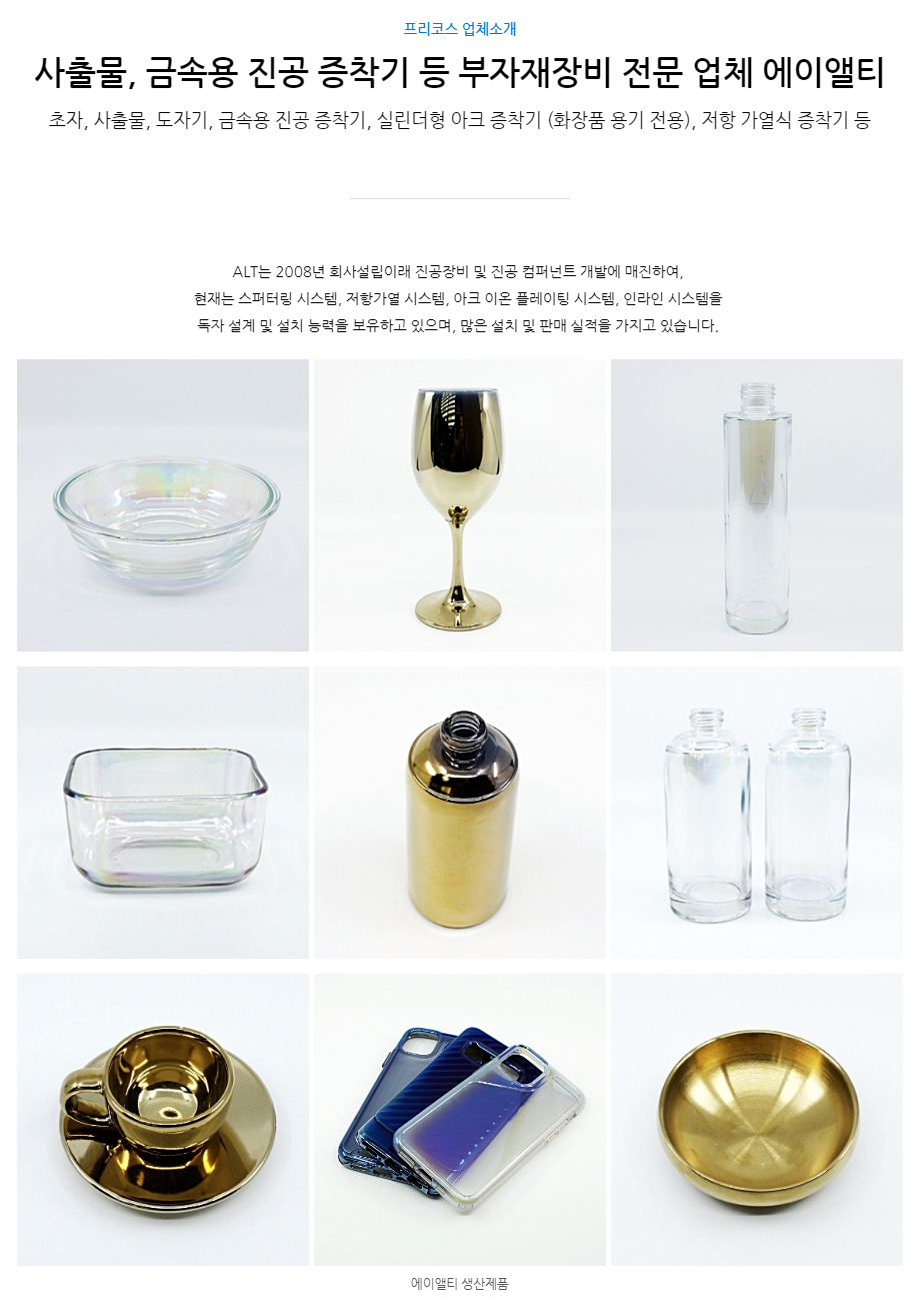 에이앨티