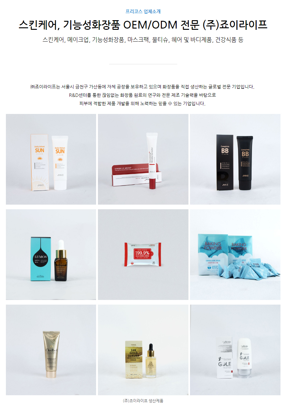 (주)죠이라이프