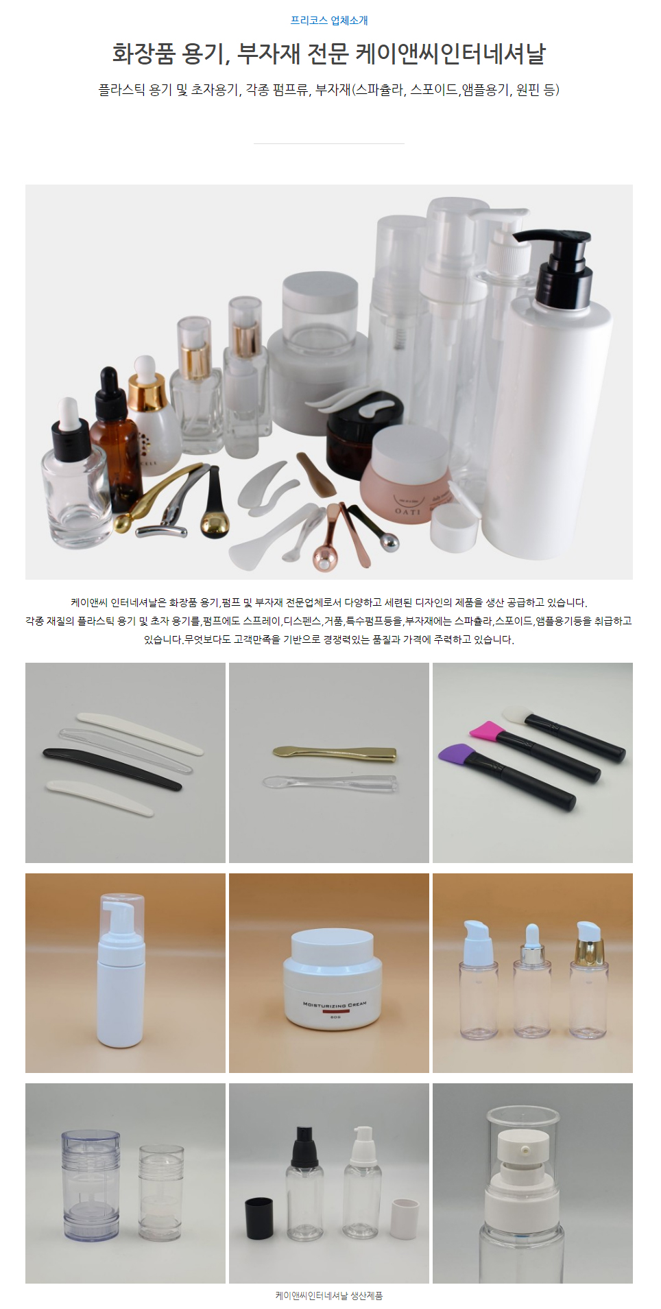 케이앤씨인터네셔날