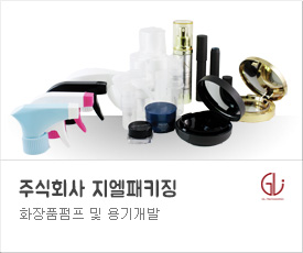 주식회사지엘패키징