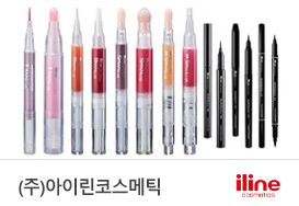 (주)아이린코스메틱