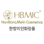 한방미인화장품HBMIC