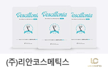㈜리안코스메틱스