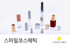 스마일코스메틱