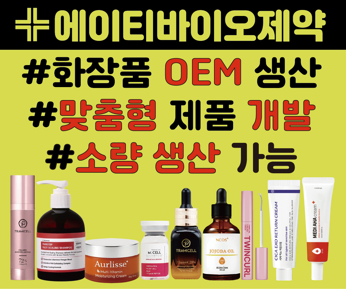 에이티바이오제약