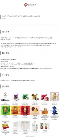 (주)진코스텍