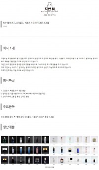 지앤씨