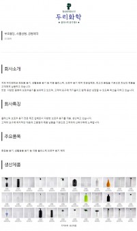 두리화학