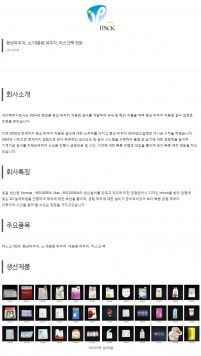 (주)아이팩