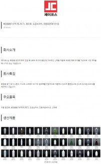 (주)제이코스