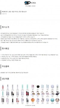 지엘피코리아