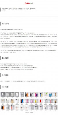 큐디스테크