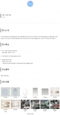거울세상