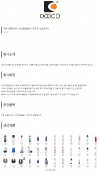 (주)두코
