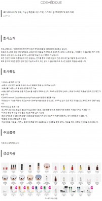 코스메디크