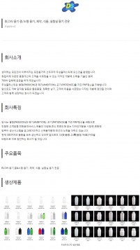 두성프라스틱