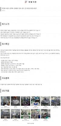 여명기전