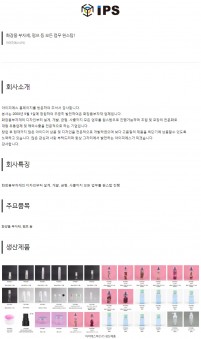 아이피에스