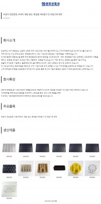 성진산업사