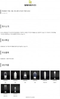 엠제이테크(주)