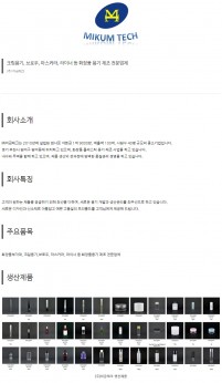 미금테크