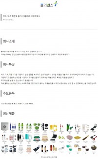 주식회사 플러벤스