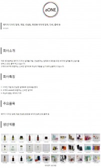 에이원팩