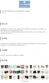 (주)바른사람들