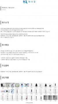 (주)케이알