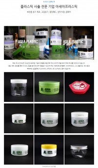 아세아프라스틱