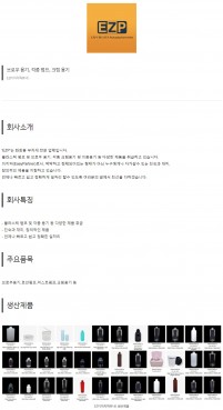 EZP(이지파트너)