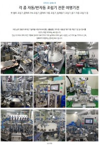 여명기전