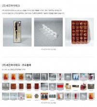 (주)세진하이테크