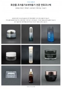 연호코스텍