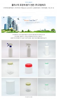 (주)규림테크