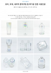 서광진공