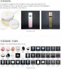 (주)동양글로벌