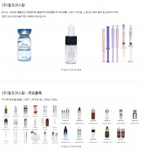 (주)필코코스팜