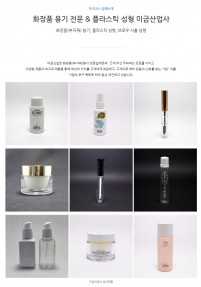 미금산업사