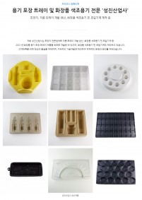성진산업사