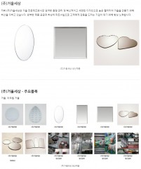 (주)거울세상