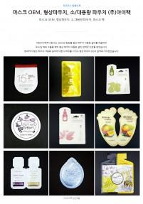 (주)아이팩