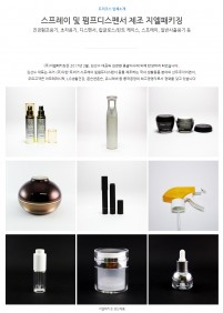 지엘패키징